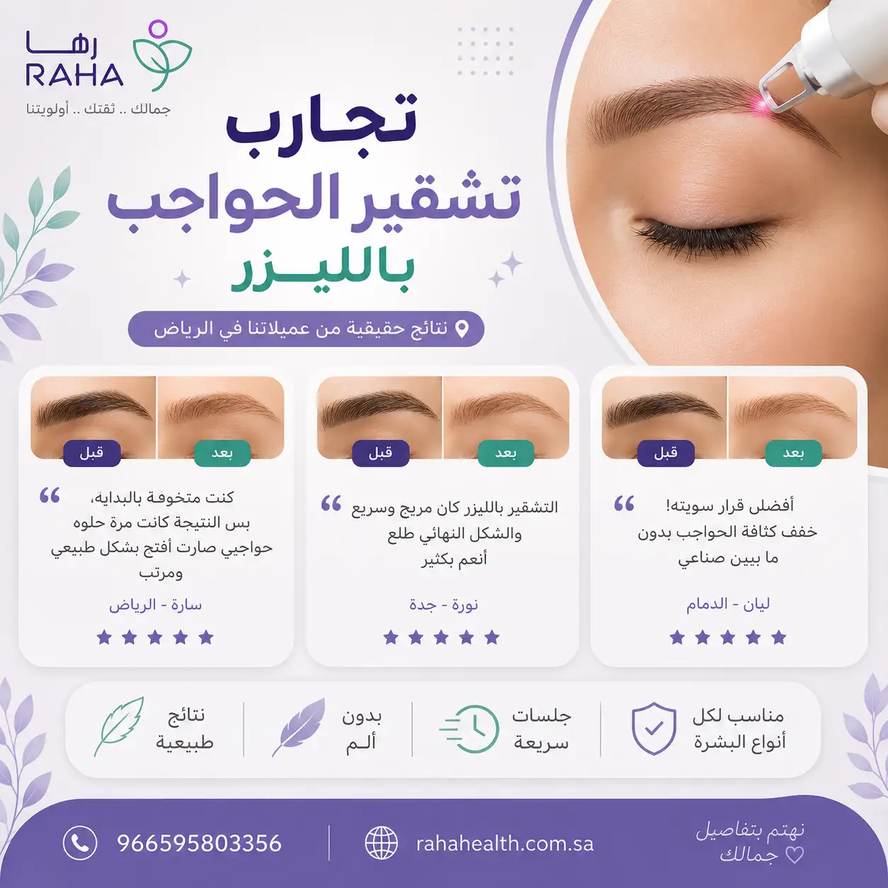 تجارب اراء العملاء